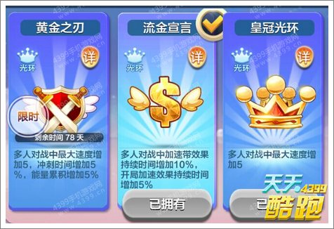 天天酷跑多人战流金宣言好不好 黄金池之物