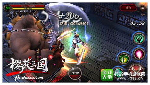 樱花三国