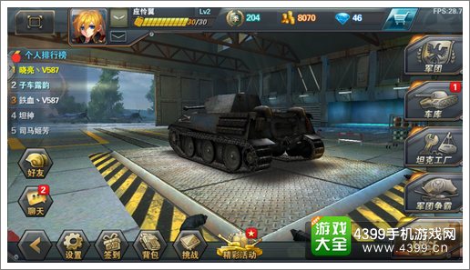 坦克霸主FAQ
