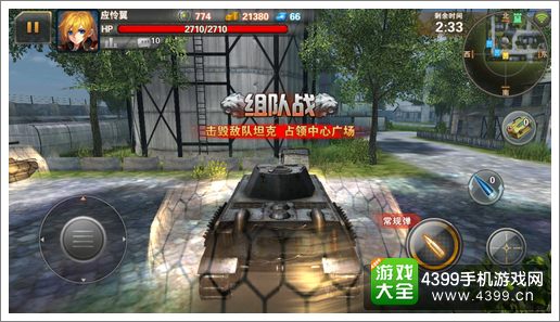 坦克霸主攻略心得