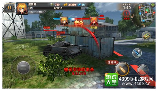 坦克霸主游击战