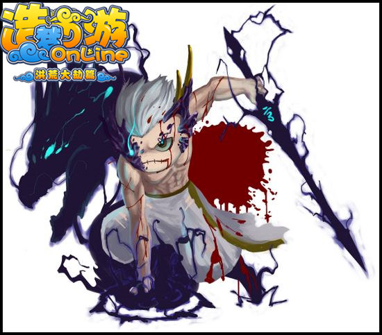洪荒大劫篇手绘-魔化小白龙