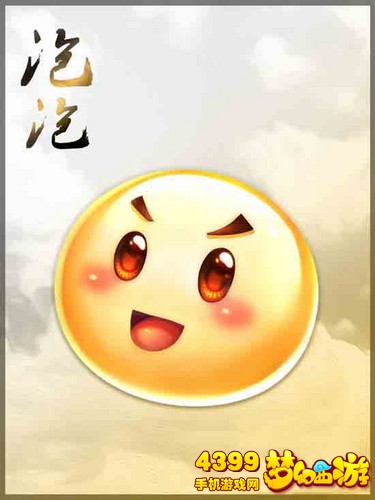 梦幻西游手游泡泡怎么得