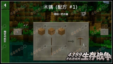 生存战争