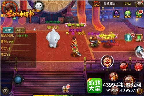 斗破封神手游