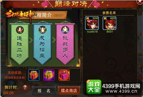斗破封神游戏截图