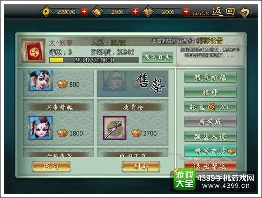 不良人手游活跃的