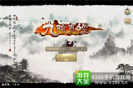 九阴真经