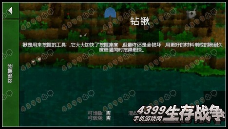 生存战争合成表