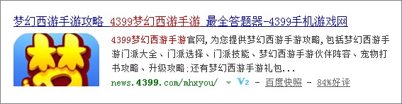 4399梦幻西游手游