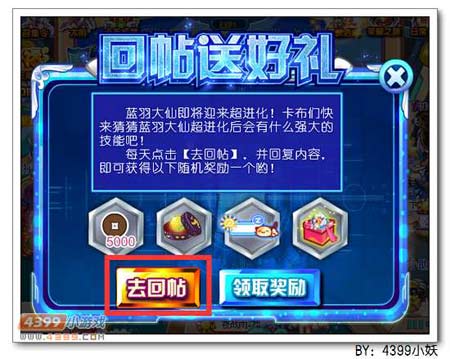 卡布西游赖床喵喵外框怎么得 获得方法