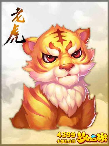 梦幻西游手游老虎属性图鉴