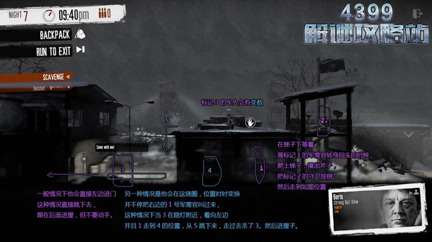 这是我的战争手游军营无伤潜行攻略