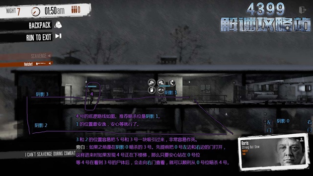 这是我的战争手游军营无伤潜行攻略