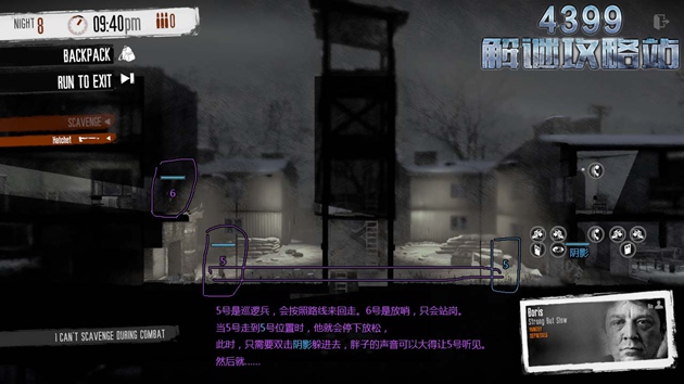 这是我的战争手游军营无伤潜行攻略