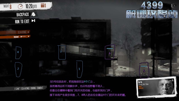 这是我的战争手游军营无伤潜行攻略