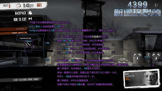 这是我的战争手游军营无伤潜行攻略