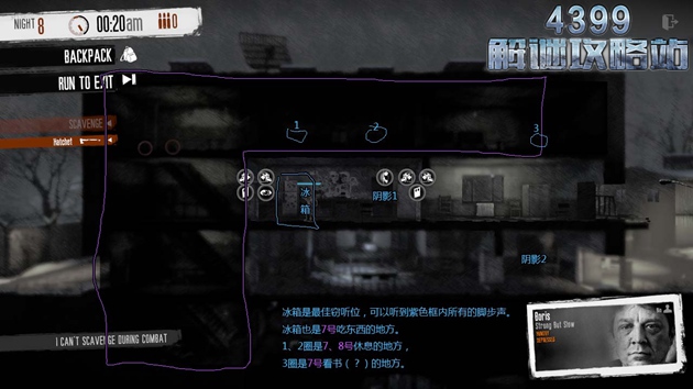 这是我的战争手游军营无伤潜行攻略