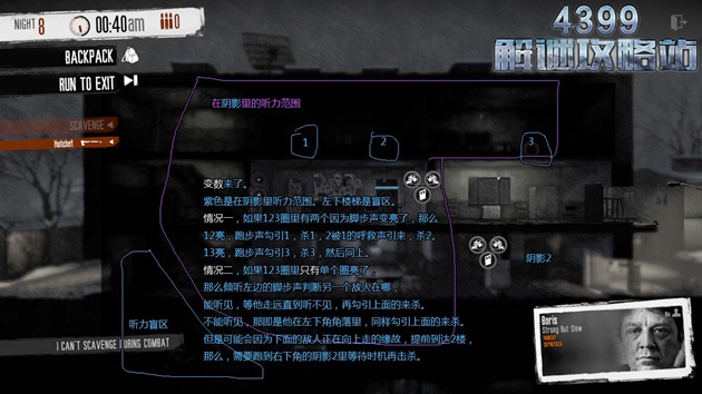 这是我的战争手游军营无伤潜行攻略
