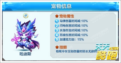 天天酷跑哈迪斯怎么得 合成哈迪斯技巧