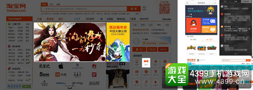 2015ChinaJoy携手淘宝游戏