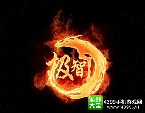 极智