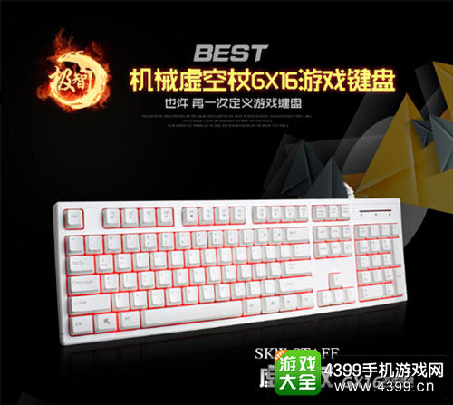 极智键鼠