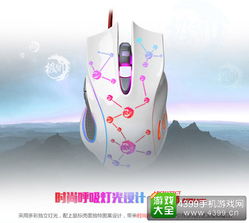 极智鼠标