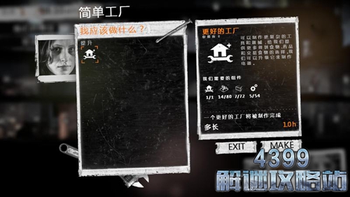 这是我的战争黑夜合成制造