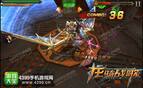 《龙骑战歌》全新的BOSS机制