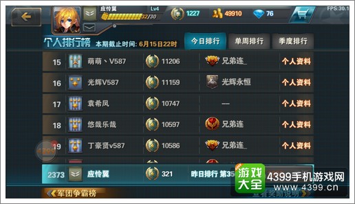 坦克霸主个人排行榜