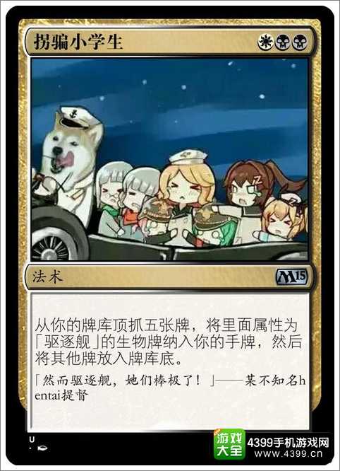 战舰少女趣味