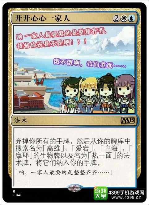 战舰少女万智牌