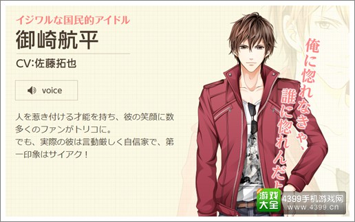 少女向ADV《给你的秘密献上戏剧性的吻》开启事前登录