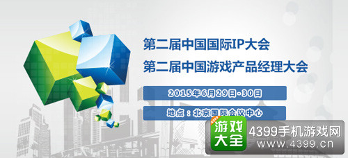 大会