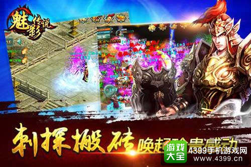 魅影传说系统