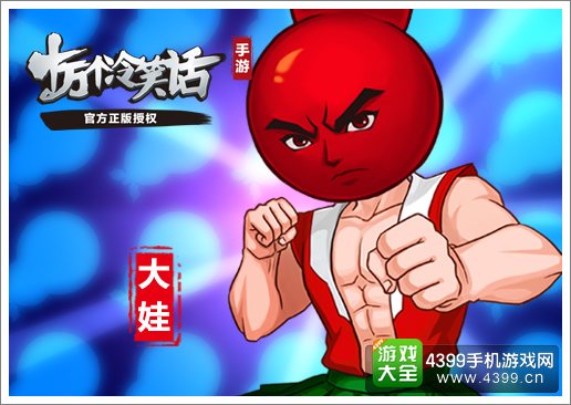 十万个冷笑话葫芦兄弟