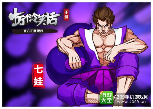 十万个冷笑话葫芦兄弟