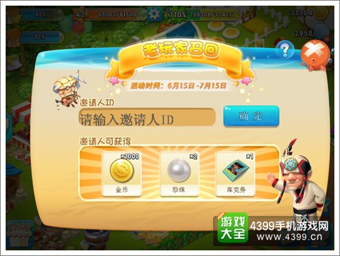 《千岛物语》全新等级开放 新增作坊奖励不停