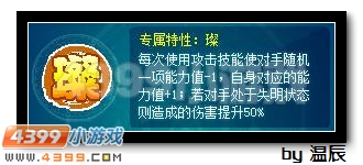 赛尔号光系精灵王斯嘉丽解析