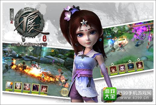 不良人手游实时PVP