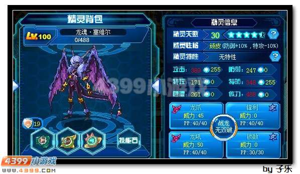 赛尔号战神盖亚凯旋篇怎么过