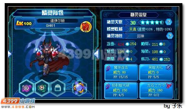 赛尔号战神盖亚凯旋篇怎么过