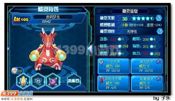 赛尔号战神盖亚凯旋篇怎么过