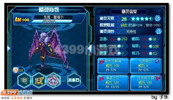 赛尔号战神盖亚凯旋篇怎么过