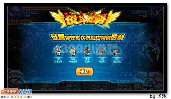 赛尔号战神盖亚凯旋篇怎么过
