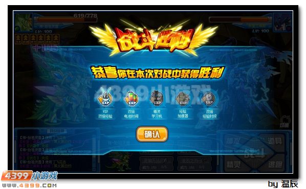 赛尔号战神盖亚凯旋篇怎么过
