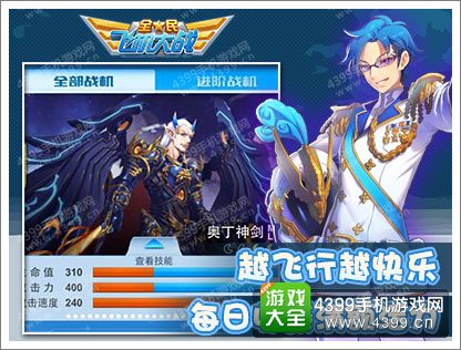 全民飞机大战萌宠强袭无限挑战 豪华回馈乐享