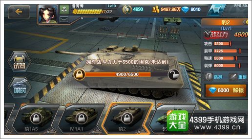 坦克霸主限时坦克