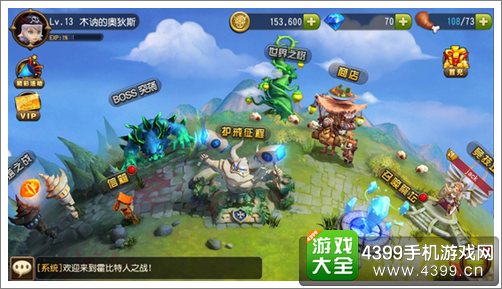 霍比特人之战副本